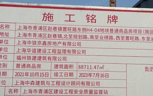 花语江南南区地块叠加别墅施工铭牌以及建设工程规划许可证