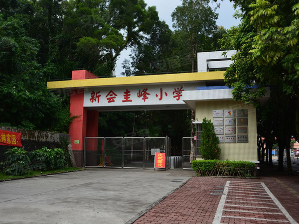 旭涛华庭圭峰小学