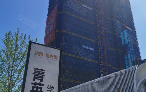 悦泰拾光里