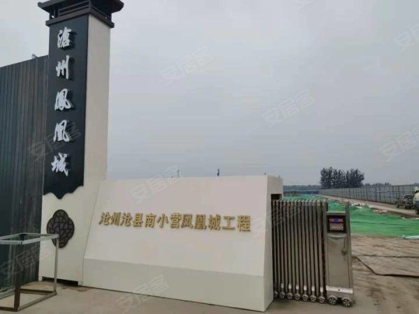 沧州碧桂园凤凰城