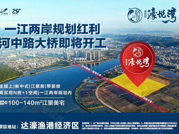 碧桂园·濠悦湾,汕头碧桂园·濠悦湾房价,楼盘户型
