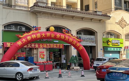 小区药店大参林开业了