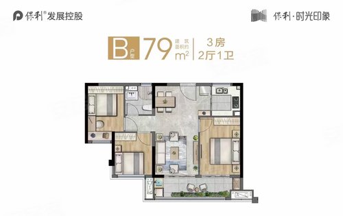 低总价小三房样板间角美保利时光印象b户型173在线咨询2021-12-26