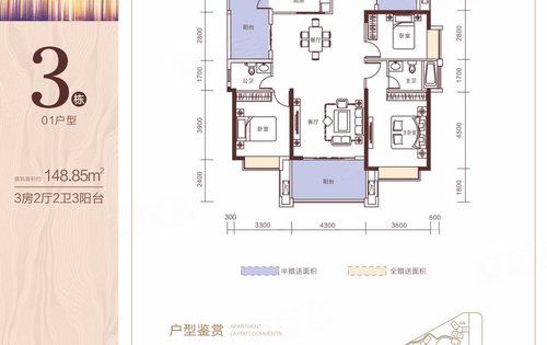 悦江府动态:现场户型图,看房可派车-惠州安居客