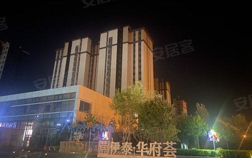 伊泰·华府荟动态:夜色下的伊泰华府荟-包头安居客