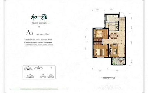 绿地国际城动态:绿地国际城78户型图-济南安居客