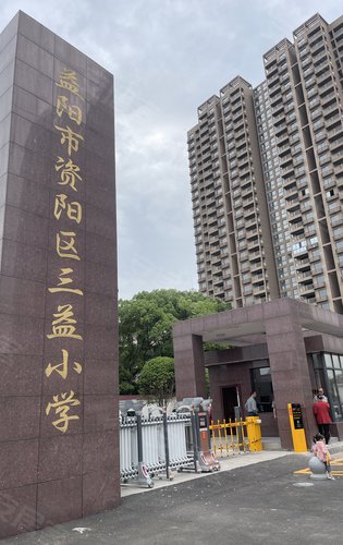 三益小学东门口正式开放