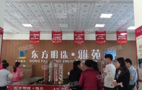 邵阳县东方明珠雅苑动态:售楼部案场动态-邵阳安居客