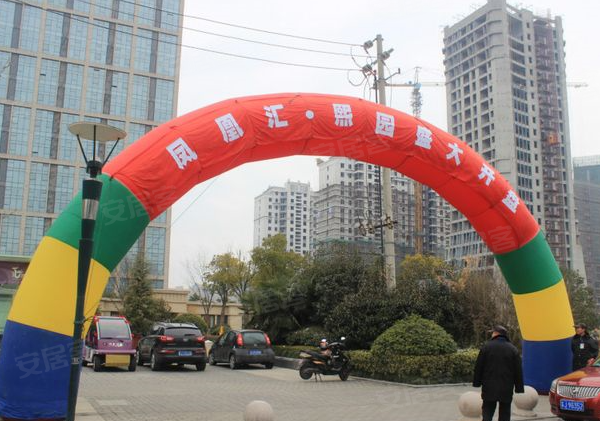 凤凰汇·熙园