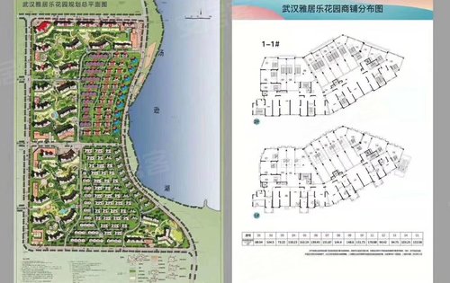 武汉雅居乐花园