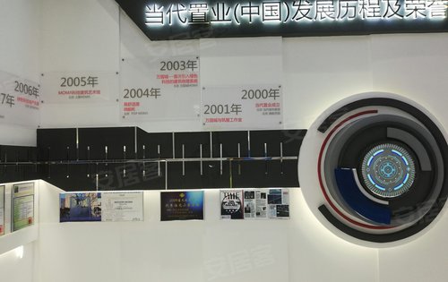 当代上品湾发展历程展示厅