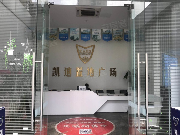 凯迪置地广场