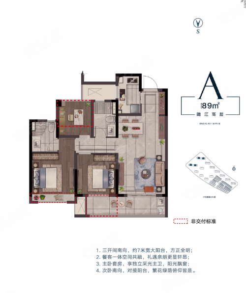 衢州楼盘 常山县楼盘 中南广和漫悦湾  南                      户型