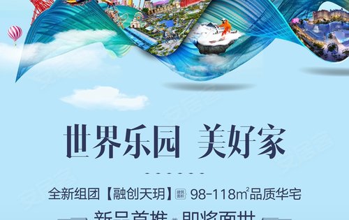 广州融创文旅城