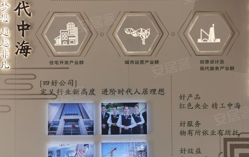 中海万锦公馆品牌墙展示40年发展历程使中海品牌力位于位居房地产行业