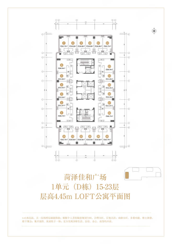 上海菏泽.佳和广场楼盘信息:菏泽.佳和广场楼盘开盘