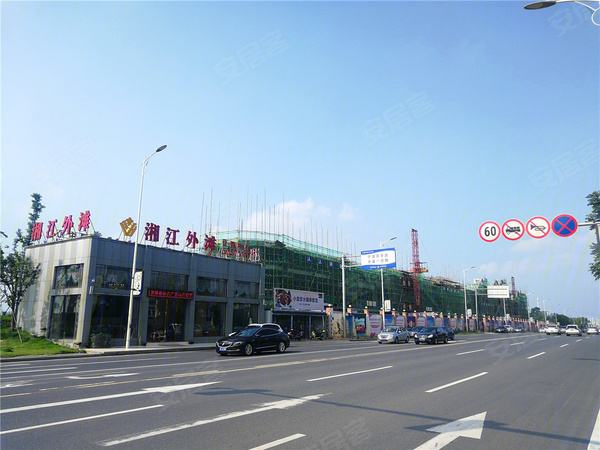 湘潭楼盘 湘潭县楼盘 湘江外滩