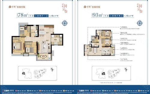 保利阅云台新户型