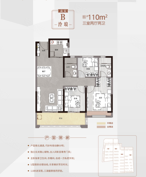 淮北理想城户型图