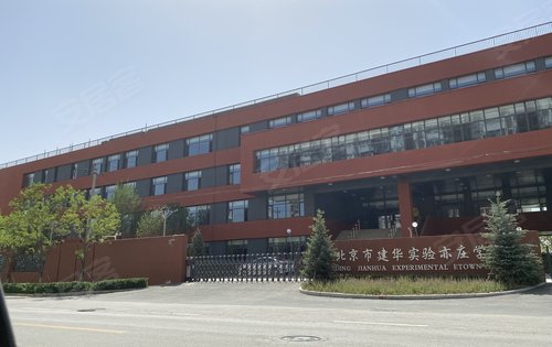 亦庄建华学校距离禧瑞天著800米