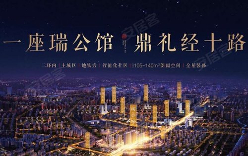 旭辉银盛泰瑞公馆动态:传世瑞公馆,一席定槐荫-济南