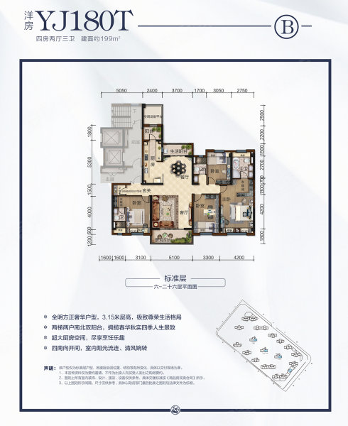 荆州碧桂园户型图