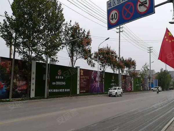 咸阳公园华府房价,楼盘户型,周边配套,交通地图,陕西省咸阳市乾县安市