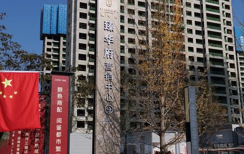 地建嘉信·臻华府