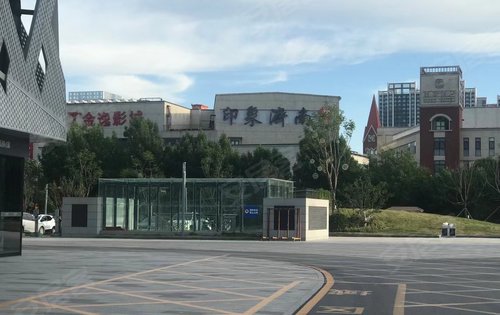 项目现有的商场配套弘阳广场和印象济南