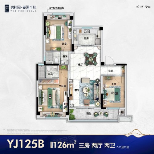 碧桂园磁湖半岛户型图