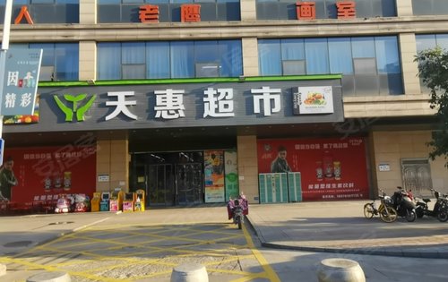 碧桂园众安潮鸣动态:项目周边超市外立面-金华安居客
