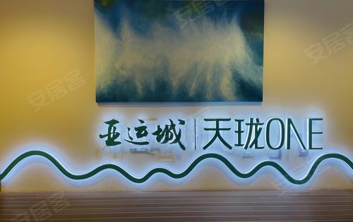 亚运城动态:全新组团天珑产品,102方南北皆可选择