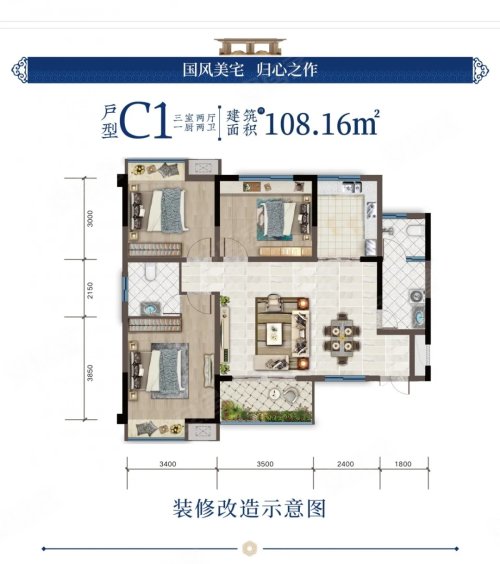 广元楼盘 利州区楼盘 世纪佳苑南 户型图