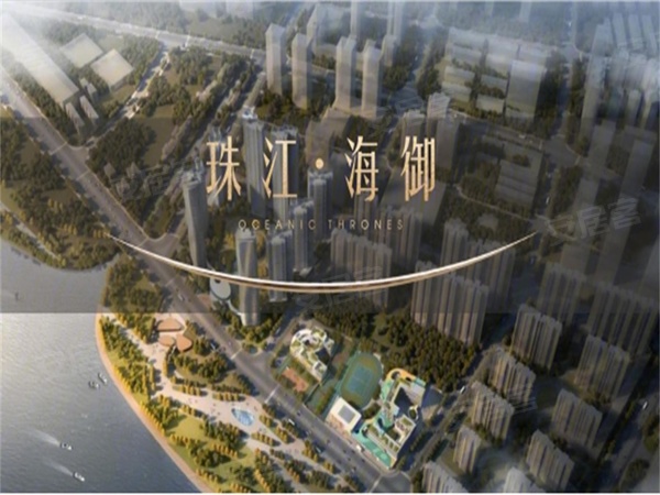 珠江·海御,广州珠江·海御房价,楼盘户型,周边配套,交通地图,广海滨