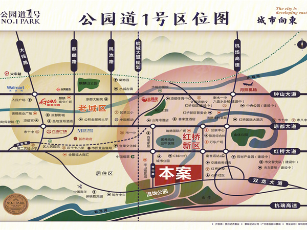 公园道1号,六盘水公园道1号房价,楼盘户型,周边配套,交通地图,红桥