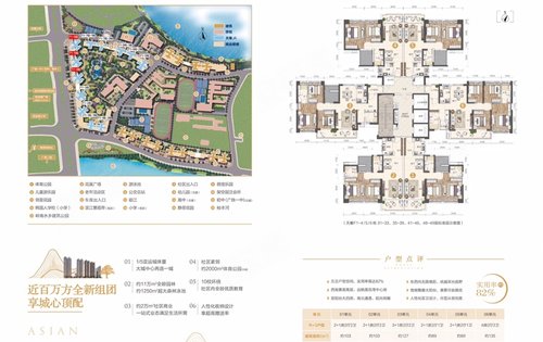 官宣[爱心]亚运城-天峯-3.4栋全新诚意登记中