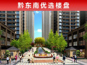 黔东南凯里市凯里市天佑·金山豪庭楼盘新房真实图片