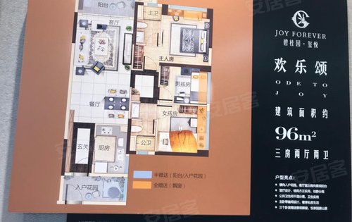 碧桂园玺悦动态:96方的户型图-广州安居客