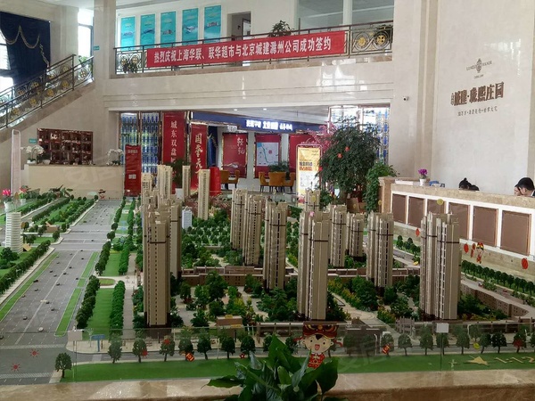 北京城建珑熙庄园,滁州北京城建珑熙庄园房价,楼盘