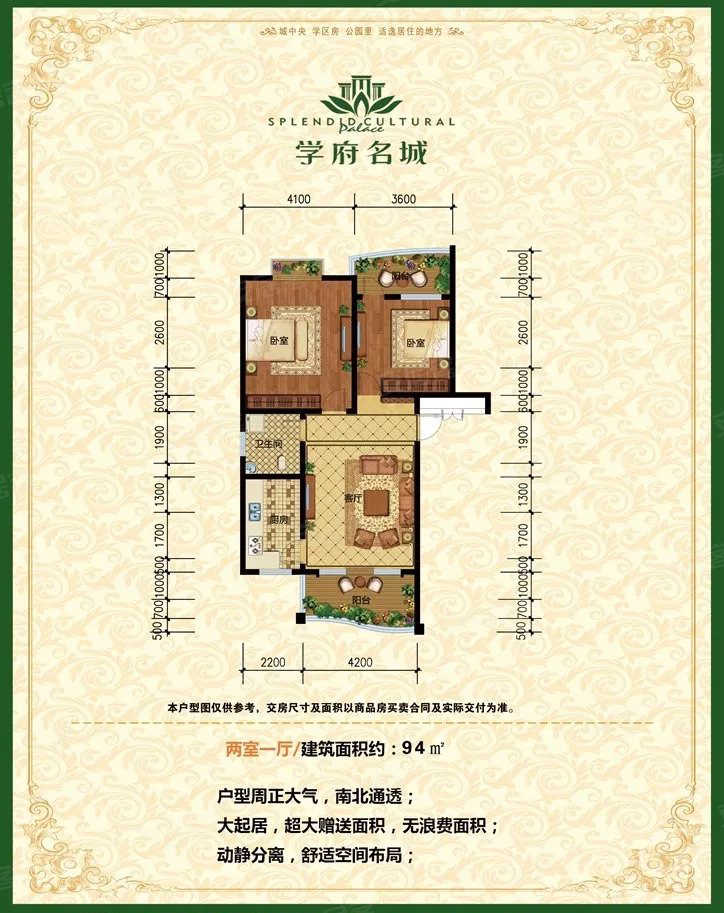 上海学府名城楼盘信息:学府名城楼盘开盘交房信息_销控信息_新闻资讯