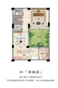 万科元培里户型图