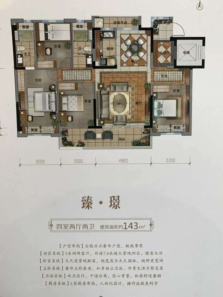 2020年12月        新推户型       郎溪碧桂园嘉誉新推143-215㎡的