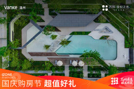 万科世纪之光