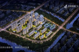 东岸观邸