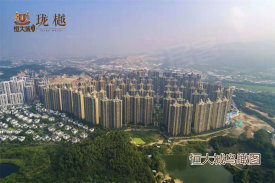 潮州恒大城