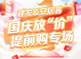 建发玖洲·观澜丨和玺