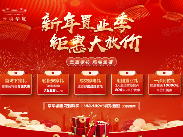 云境华庭楼盘建筑物外景