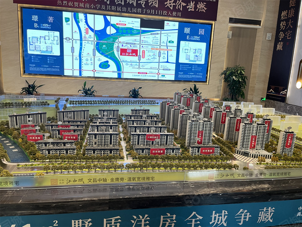 中集禹洲·江山赋规划沙盘