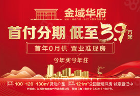 月湖区月湖区金域华府楼盘新房真实图片