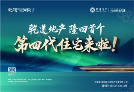 隆回县隆回县隆回乾道北宸府楼盘新房真实图片